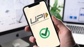 অনলাইনে লেনদেনে নতুন রেকর্ড UPI-র, কী বলছে তথ্য? অনলাইনে লেনদেনে নতুন রেকর্ড UPI-র, কী বলছে তথ্য?
