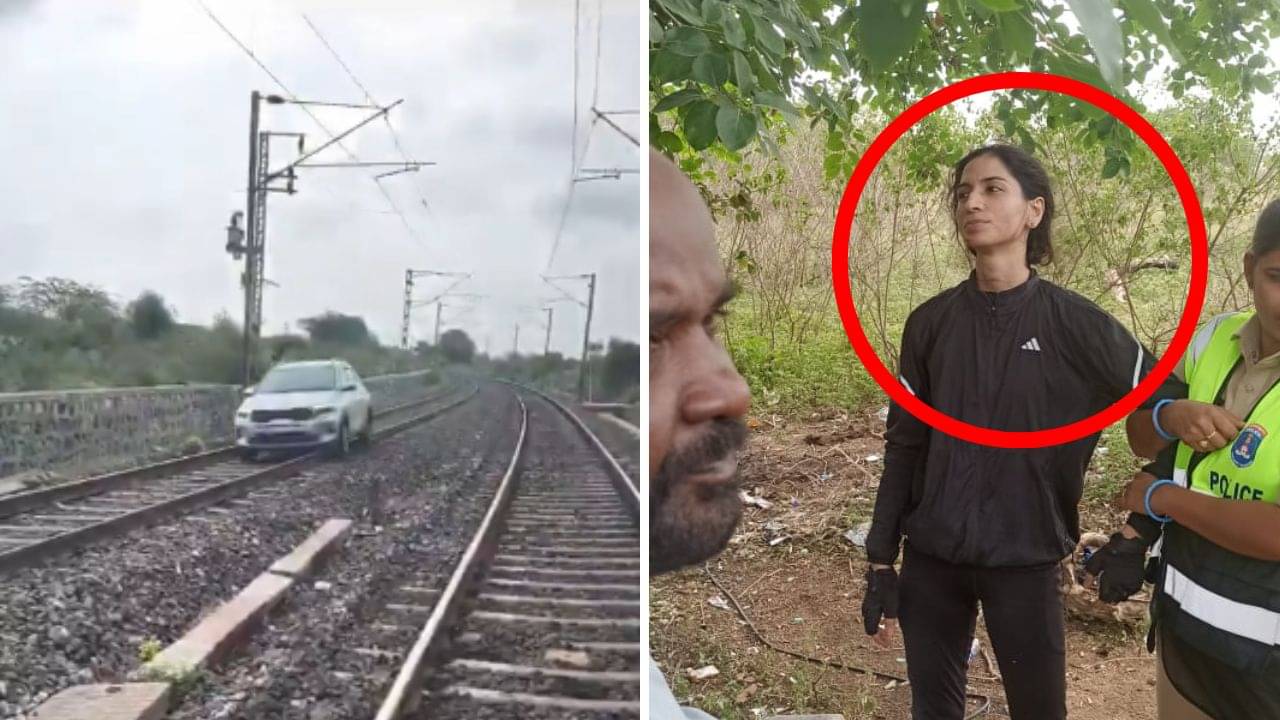 Car On Railway Track: রেললাইনের দখল নিলেন একাই! মহিলা ছোটালেন SUV,  থামাতে গিয়ে হিমশিম খেল পুলিশ