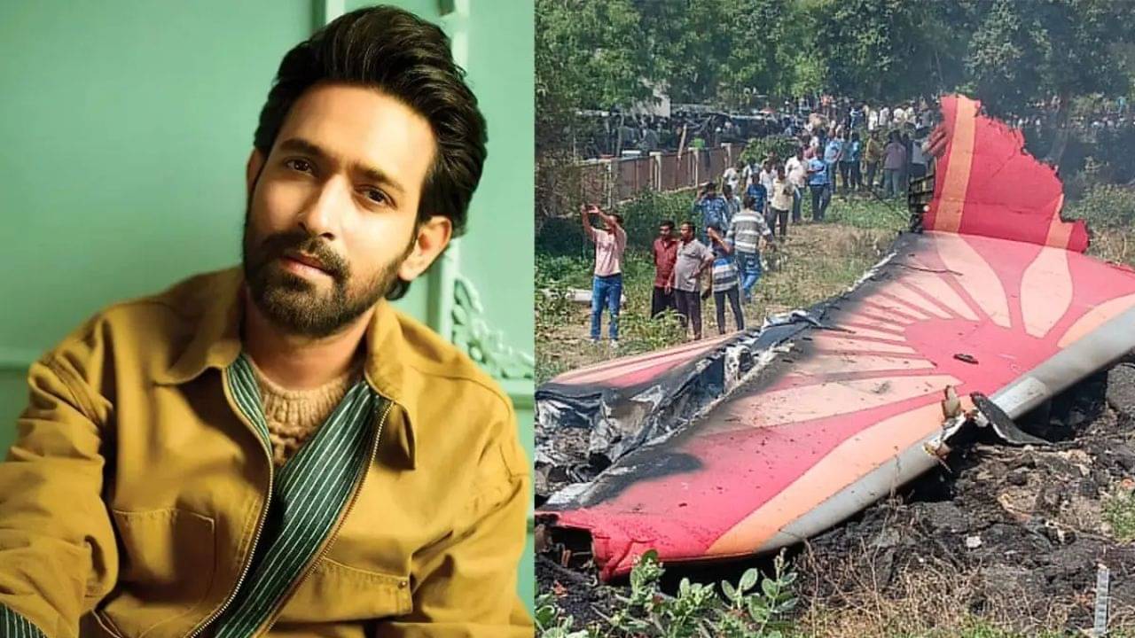 আহমেদাবাদ বিমান দুর্ঘটনায় মৃত বলিউড অভিনেতা বিক্রান্ত মাসের ভাই, প্রিয়জনকে হারিয়ে কী লিখলেন অভিনেতা?