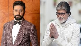 বিদেশের মাটিতে অভিষেক, দেখা করতে গিয়ে চরম বিপদে পড়েন অমিতাভ, তারপর... বিদেশের মাটিতে অভিষেক, দেখা করতে গিয়ে চরম বিপদে পড়েন অমিতাভ, তারপর...