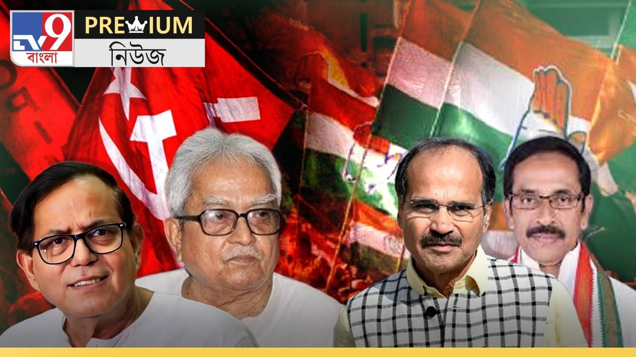 EXPLAINED: বিধানসভা নির্বাচনে বাম-কংগ্রেস আসন সমঝোতার হ্যাটট্রিক হবে? কেন ছিঁড়তে পারে বন্ধন?