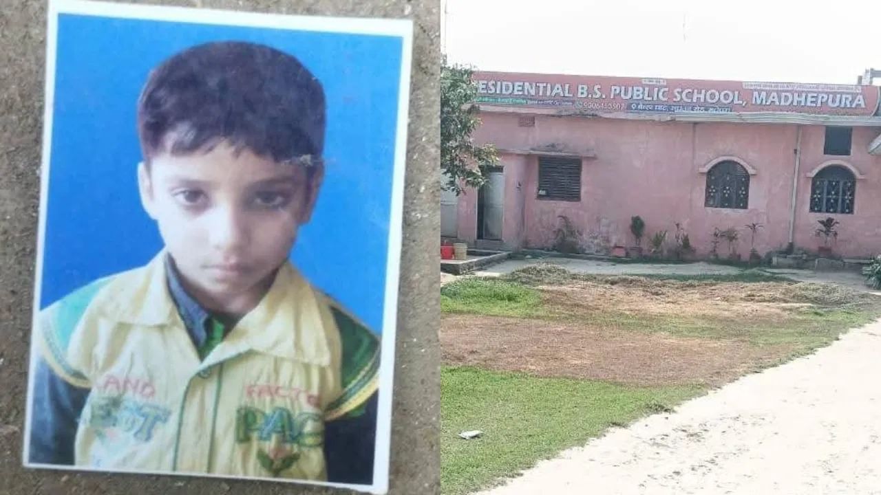 School: ফি দেয়নি পরিবার, ক্লাস ওয়ানের ছাত্রকে ঘরবন্দি করে রাখল স্কুল, টাকা মেটানোর পর মা হাতে পেলেন সন্তানের মরদেহ School: ফি দেয়নি পরিবার, ক্লাস ওয়ানের ছাত্রকে ঘরবন্দি করে রাখল স্কুল, টাকা মেটানোর পর মা হাতে পেলেন সন্তানের মরদেহ