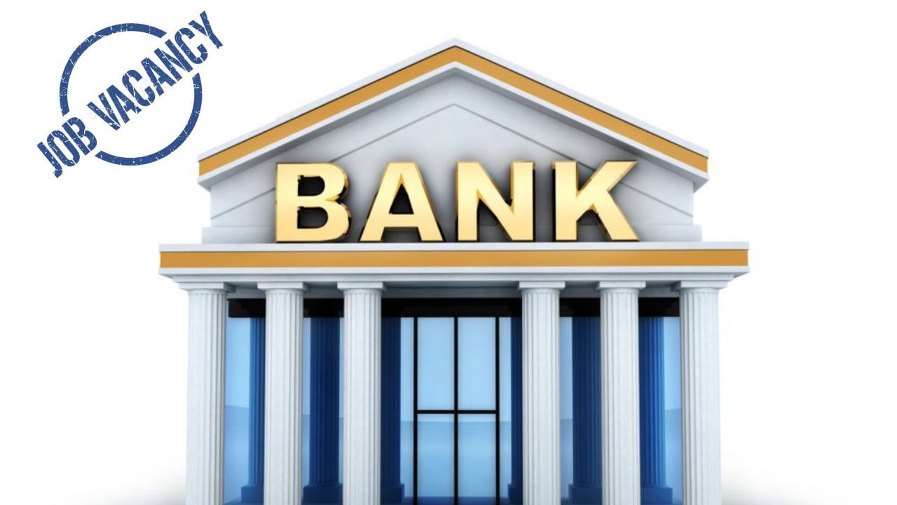 Bank Recruitment 2025: ২৫০০ পদে অফিসার নিয়োগ করবে এই ব্যাঙ্ক! কারা আবেদন জানাতে পারবেন? শেষ তারিখ কবে? Bank Recruitment 2025: ২৫০০ পদে অফিসার নিয়োগ করবে এই ব্যাঙ্ক! কারা আবেদন জানাতে পারবেন? শেষ তারিখ কবে?