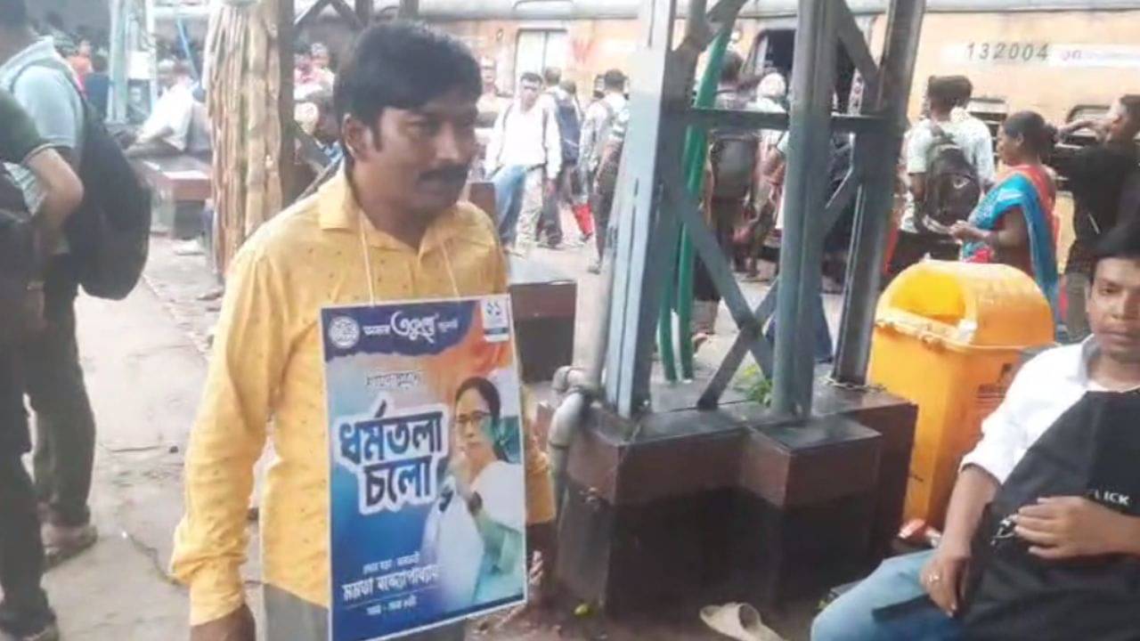 21st July: পেশায় হকার,লিখেছেন একাই একশো মমতা, মুখ্যমন্ত্রীর একনিষ্ঠ ভক্তকে চেনেন?