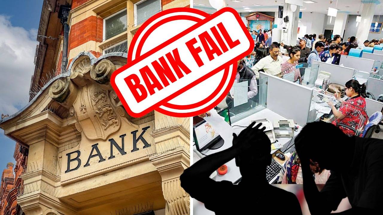 বিরাট বড় ব্যাঙ্ক ফেল করল, সারা দেশ তোলপাড়! আঙুল উঠেছে কলকাতার ঠাকুর বাড়ির বিরুদ্ধে