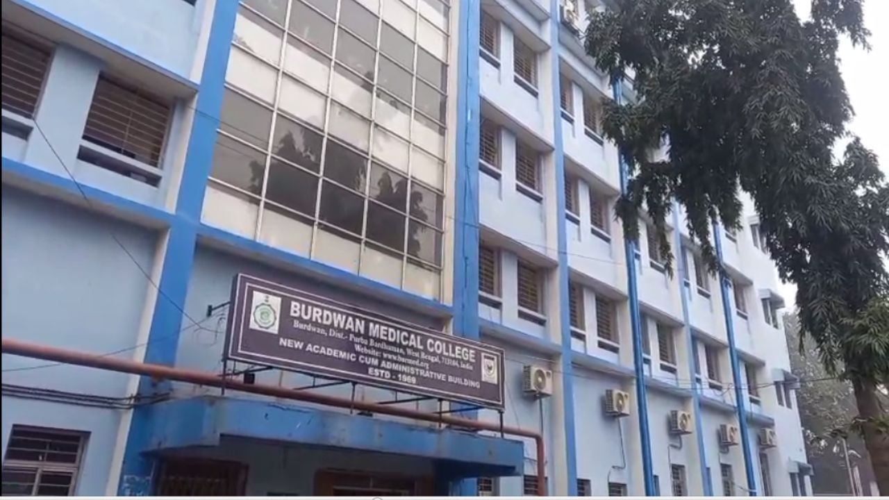 Bardhaman medical college: এবার বর্ধমান মেডিক্যাল কলেজে মহিলা জুনিয়র ডাক্তারকে যৌন হেনস্থার অভিযোগ Bardhaman medical college: এবার বর্ধমান মেডিক্যাল কলেজে মহিলা জুনিয়র ডাক্তারকে যৌন হেনস্থার অভিযোগ