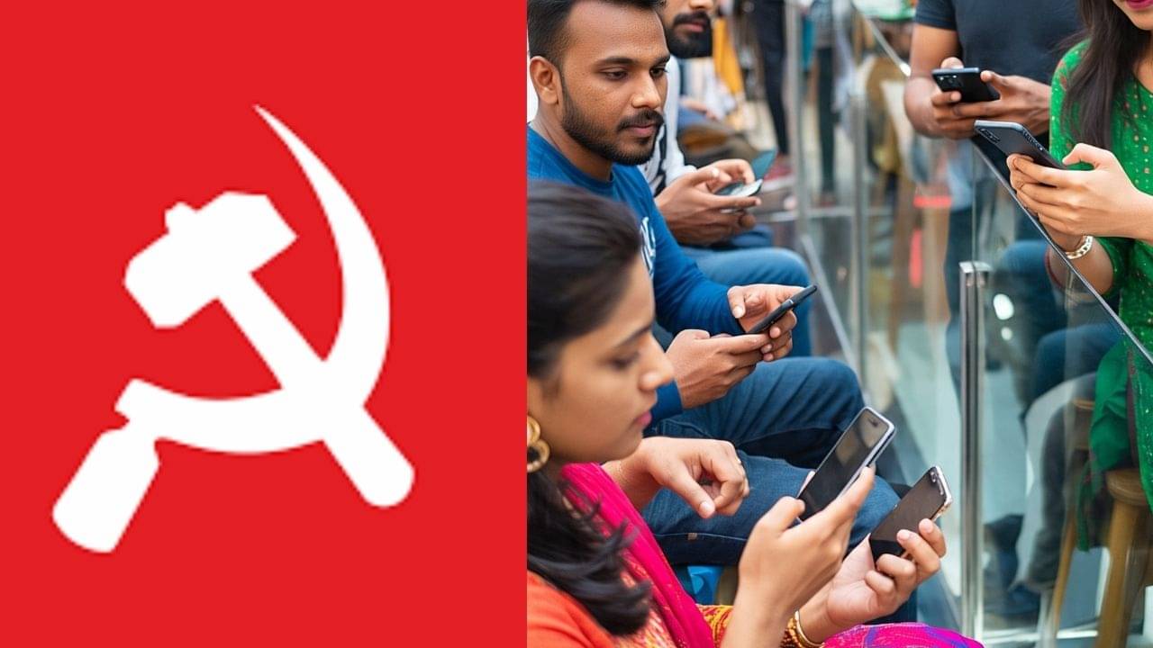 CPIM: রোজ রাত ৯টা থেকে সাড়ে ৯টা ফোন সুইচ অফ রাখতে বলছে CPI(M), কেন?