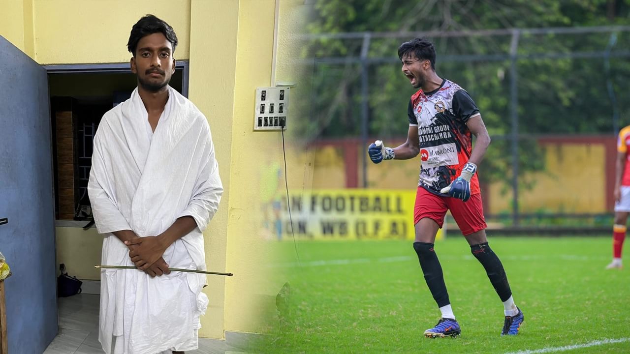 Calcutta Football League: দু'দিন আগে হারিয়েছেন মাকে, কাছা পরে মাঠে, ম্যাচ জিতিয়ে কান্নায় ভেঙে পড়লেন অর্ণব Calcutta Football League: দু'দিন আগে হারিয়েছেন মাকে, কাছা পরে মাঠে, ম্যাচ জিতিয়ে কান্নায় ভেঙে পড়লেন অর্ণব