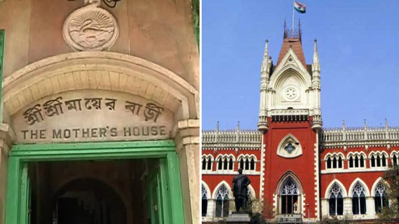 Calcutta High Court: বাগবাজারে এবার মায়ের বাড়ির একাংশ ভেঙে ফেলার নির্দেশ কলকাতা হাইকোর্টের, কেন? Calcutta High Court: বাগবাজারে এবার মায়ের বাড়ির একাংশ ভেঙে ফেলার নির্দেশ কলকাতা হাইকোর্টের, কেন?