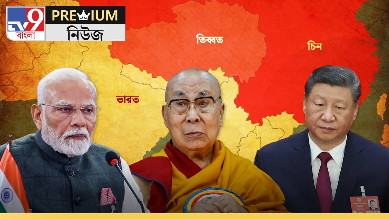 Explained: চিনকে নিঃশব্দে হারাতে ভারতের ‘ব্রহ্মাস্ত্র’ দলাই লামা