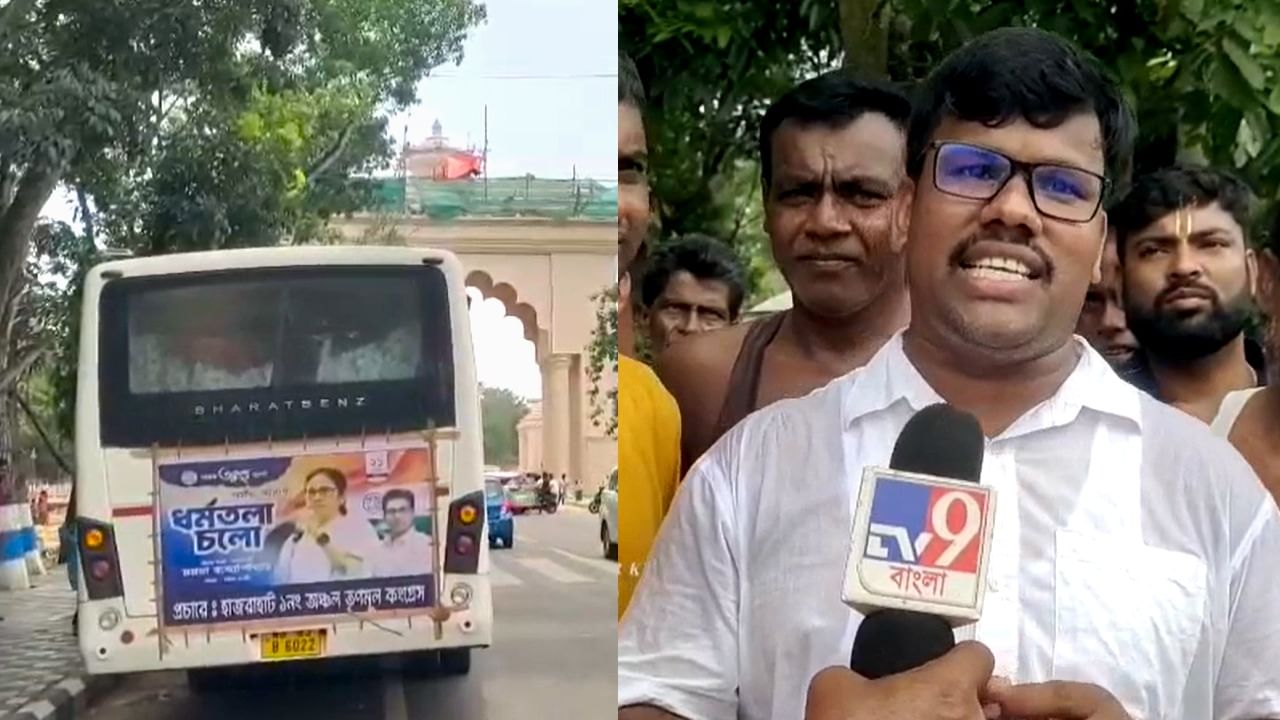 Digha: দিঘায় ঘুরছে ‘ধর্মতলা চলো’ বাস! কেউ এসেছেন জলপাইগুড়ি-মালদহ, কেউ আবার সুদূর কোচবিহার Digha: দিঘায় ঘুরছে ‘ধর্মতলা চলো’ বাস! কেউ এসেছেন জলপাইগুড়ি-মালদহ, কেউ আবার সুদূর কোচবিহার