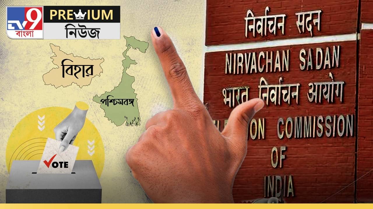 Explained: আপনার বাড়িতেও কি আসবে নির্বাচন কমিশন? কী তথ্য চাইছে ওরা?