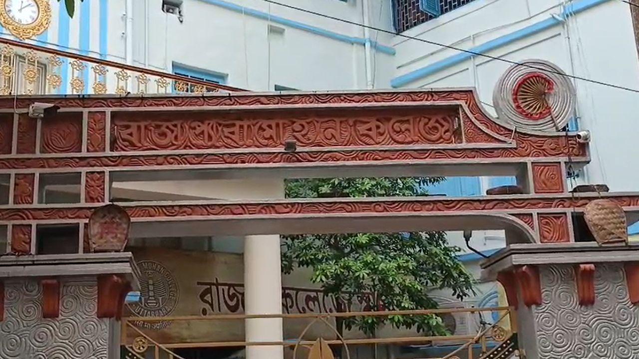 Hooghly: 'এটাই ট্র্যাডিশন', প্যারীমোহন কলেজে অস্থায়ী কর্মী নিয়োগ নিয়ে প্রশ্ন উঠতেই জবাব তৃণমূলের Hooghly: 'এটাই ট্র্যাডিশন', প্যারীমোহন কলেজে অস্থায়ী কর্মী নিয়োগ নিয়ে প্রশ্ন উঠতেই জবাব তৃণমূলের