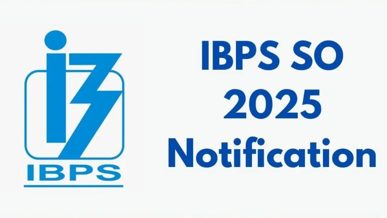 IBPS Recruitment 2025: বাড়ানো হল IBPS পরীক্ষার দিন! শেষ তারিখ কবে? IBPS Recruitment 2025: বাড়ানো হল IBPS পরীক্ষার দিন! শেষ তারিখ কবে?