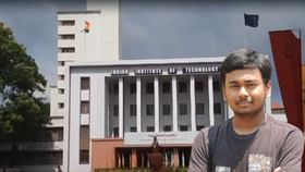 ৭ মাসে ৪ জন, IIT খড়্গপুরে আরও এক পড়ুয়ার ঝুলন্ত দেহ উদ্ধার ৭ মাসে ৪ জন, IIT খড়্গপুরে আরও এক পড়ুয়ার ঝুলন্ত দেহ উদ্ধার