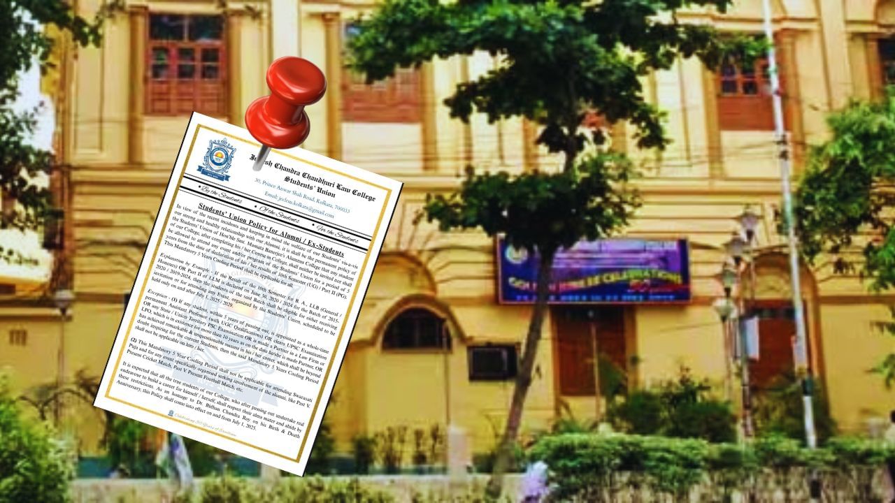 Jogesh Chandra Chaudhuri Law College: কসবার ঘটনার জেরে, মমতার কলেজ নিল বড় সিদ্ধান্ত Jogesh Chandra Chaudhuri Law College: কসবার ঘটনার জেরে, মমতার কলেজ নিল বড় সিদ্ধান্ত