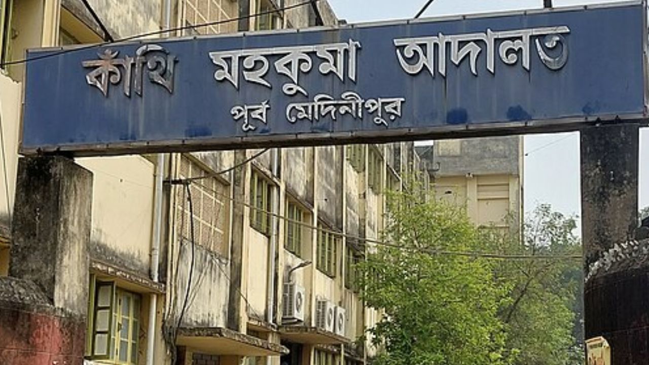 Patashpur: ১১ বছর পর ৬ জনকে খুনের সাজা দিল কোর্ট Patashpur: ১১ বছর পর ৬ জনকে খুনের সাজা দিল কোর্ট