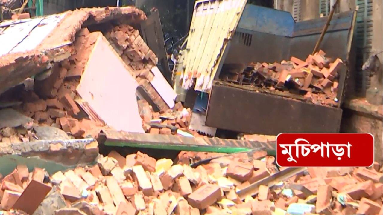 Muchipara: জানবাজার, নারকেলডাঙার পর মুচিপাড়া, প্রবল বৃষ্টিতে একই দিনে কলকাতায় ভেঙে পড়ল ৩টি বাড়ি