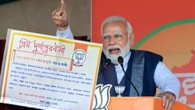 ফের বিজেপির 'কালী-বন্দনা'! প্রধানমন্ত্রীর সভার আগে নয়া স্ট্র্যাটেজি? ফের বিজেপির 'কালী-বন্দনা'! প্রধানমন্ত্রীর সভার আগে নয়া স্ট্র্যাটেজি?