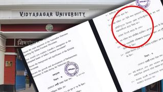 Vidyasagar University: ব্রিটিশরাজ চলছে বিদ্যাসাগর বিশ্ববিদ্যালয়ে? বিপ্লবীদের বানিয়ে দেওয়া হল সন্ত্রাসবাদী!