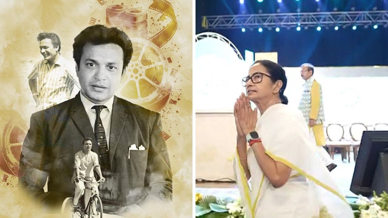 'বাংলা সিনেমাকে অবহেলা নয়', মঞ্চ থেকে মুখ্যমন্ত্রীর বার্তা, এবছর কারা পেলেন 'মহানায়ক' সম্মান? 'বাংলা সিনেমাকে অবহেলা নয়', মঞ্চ থেকে মুখ্যমন্ত্রীর বার্তা, এবছর কারা পেলেন 'মহানায়ক' সম্মান?