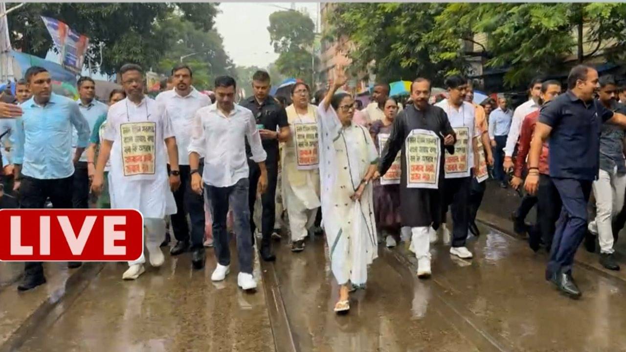 Mamata Banerjee: বাঙালি অস্মিতাকে সামনে রেখে বৃষ্টি মাথায় পথে মমতা-অভিষেক