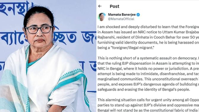 '৫০ বছরের বেশি বাংলায় কাটানোর পর NRC নোটিস!' বিচলিত মুখ্যমন্ত্রী '৫০ বছরের বেশি বাংলায় কাটানোর পর NRC নোটিস!' বিচলিত মুখ্যমন্ত্রী