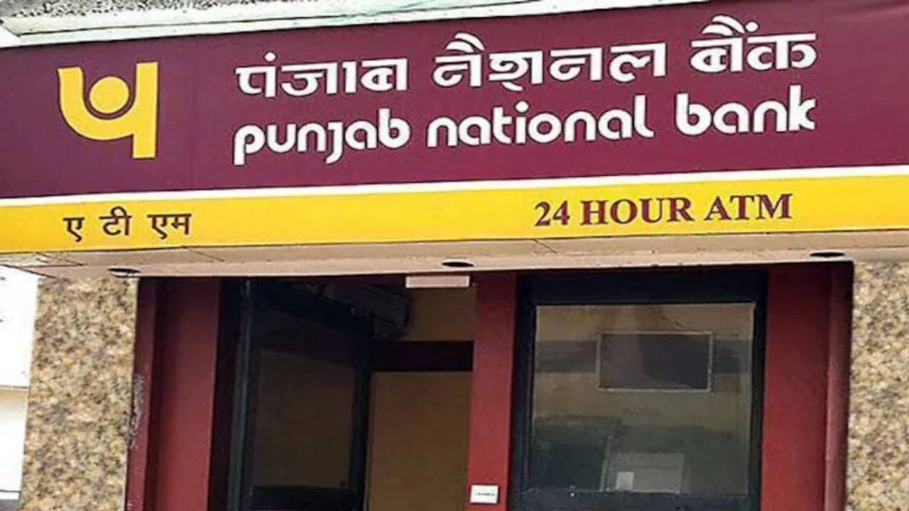 অ্যাকাউন্টে ব্যালেন্স নেই? ব্যবস্থা নিল Punjab National Bank, এবার কী করবেন গ্রাহকরা?