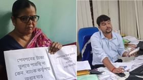 দু'মাস ধরেই পেনশন পাচ্ছেন না, ধরনায় বসলেন বৃদ্ধা, খোঁজ নিয়ে জানা গেল.. দু'মাস ধরেই পেনশন পাচ্ছেন না, ধরনায় বসলেন বৃদ্ধা, খোঁজ নিয়ে জানা গেল..