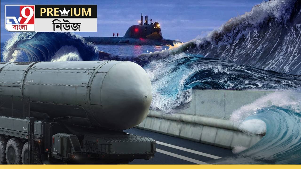 Russia Earthquake: রাশিয়ায় ভূমিকম্পে কি ধ্বংস হয়ে গেল পুতিনের শখের হরনেট নেস্ট?