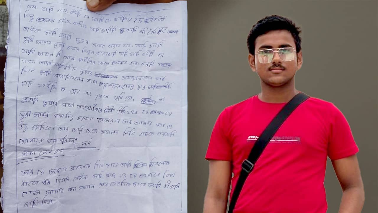 Purba Medinipur: পাঁশকুড়ার চিপসকাণ্ডের ছায়া কাঁথিতে, সুইসাইড নোট লিখে আত্মঘাতী নবম শ্রেণির ছাত্র