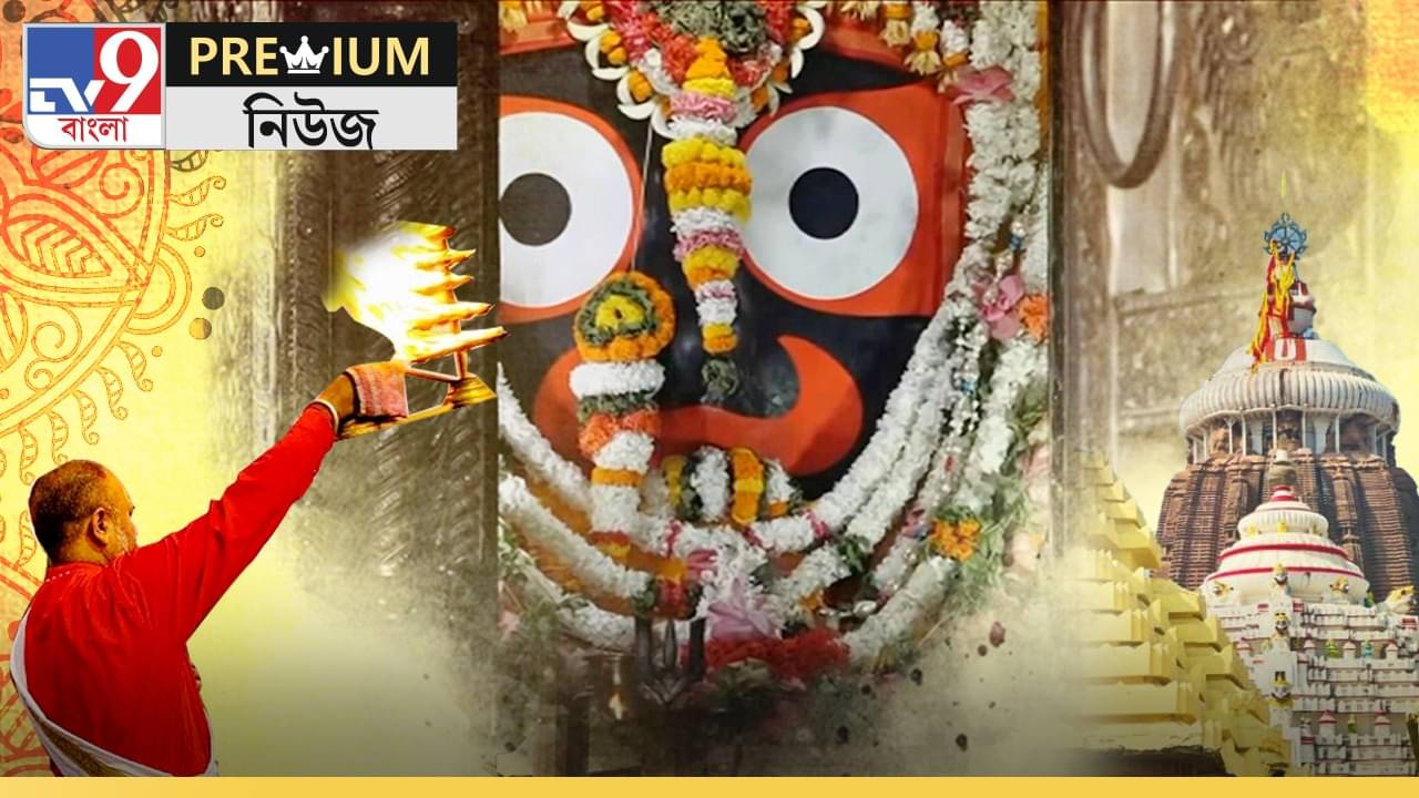 Explained: পুরীর গর্ভগৃহে ঢুকে পড়ল কপিরাইট, কাদের থেকে রক্ষা পেতে এত তৎপরতা?