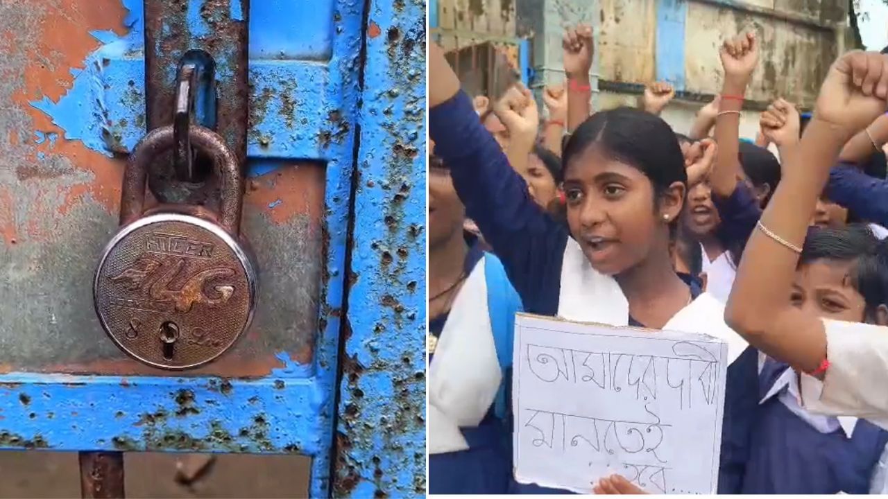 Purulia: অঙ্ক-ভৌত বিজ্ঞান-ভূগোলের শিক্ষকই নেই, ঘণ্টা বাজান প্রধান শিক্ষক! স্কুল গেটে তালা ঝোলাল পড়ুুয়ারা