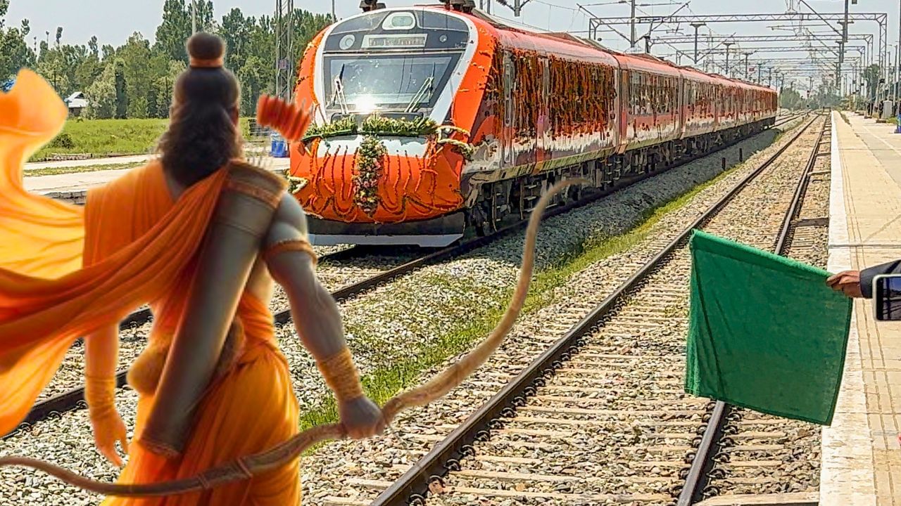 Indian Railway: রাবণের লঙ্কায় যে পথে গিয়েছিলেন রাম, সেখানেই ছুটবে ট্রেন! এ যুগে রামায়ণের 'সাক্ষী' থাকতে কত ভাড়া গুণতে হবে যাত্রীদের? Indian Railway: রাবণের লঙ্কায় যে পথে গিয়েছিলেন রাম, সেখানেই ছুটবে ট্রেন! এ যুগে রামায়ণের 'সাক্ষী' থাকতে কত ভাড়া গুণতে হবে যাত্রীদের?