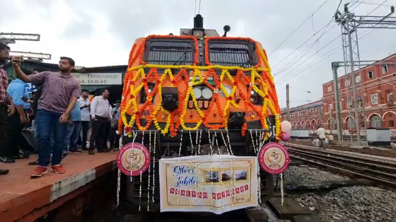 Birthday of Rajdhani Express: জন্ম মমতার হাতে, ২৫ বছরে পা দিতেই ধুমধাম করে জন্মদিন পালন ‘তরুণ’ রাজধানীর, কী গিফ্ট পেলেন যাত্রীরা?