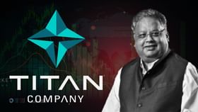Titan-এর দাম পড়ল ৫ শতাংশের বেশি, ঝুনঝুনওয়ালাদের ক্ষতি প্রায় ৯০০ কোটি! Titan-এর দাম পড়ল ৫ শতাংশের বেশি, ঝুনঝুনওয়ালাদের ক্ষতি প্রায় ৯০০ কোটি!