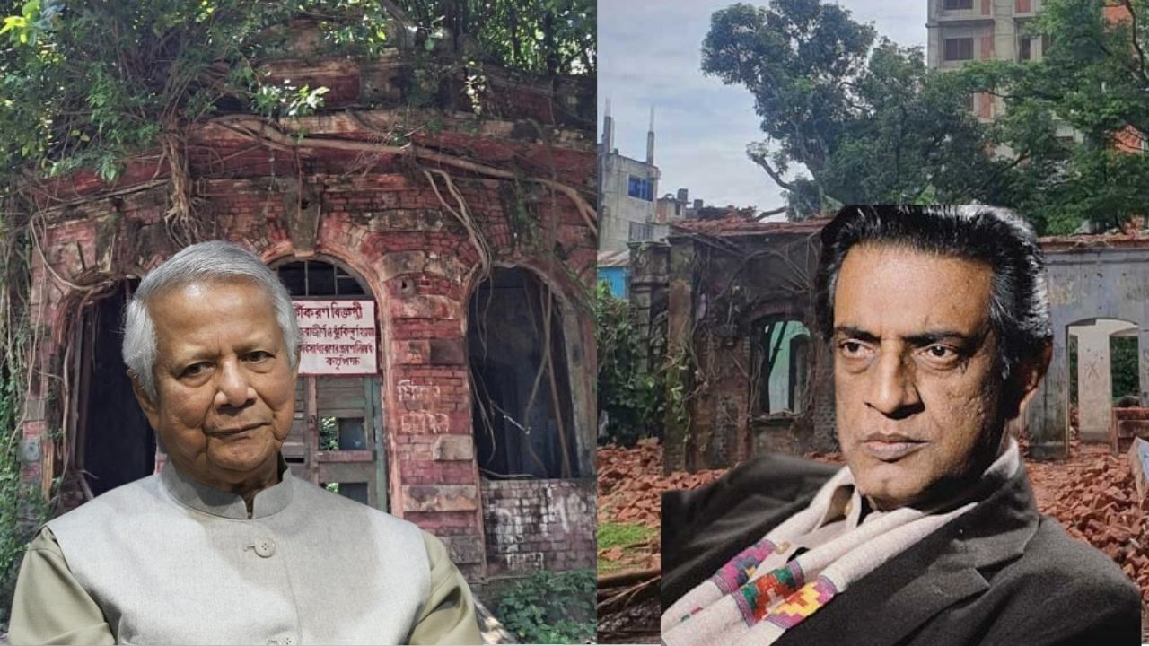 Bangladesh Satyajit Ray's House Demolish: চুপ করে রইল না ভারত সরকার, সত্যজিৎ রায়ের পৈতৃক বাড়ি ভাঙার খবর পেতেই ইউনূসকে দেওয়া হল এই বার্তা Bangladesh Satyajit Ray's House Demolish: চুপ করে রইল না ভারত সরকার, সত্যজিৎ রায়ের পৈতৃক বাড়ি ভাঙার খবর পেতেই ইউনূসকে দেওয়া হল এই বার্তা