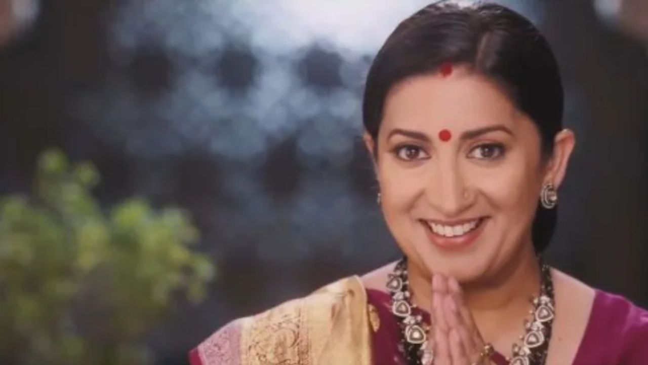 তুলসী হয়ে ফিরছেন স্মৃতি ইরানি, কবে থেকে দেখা যাবে নতুন 'কিঁউ কি সাস ভি কভি বহু থি'? তুলসী হয়ে ফিরছেন স্মৃতি ইরানি, কবে থেকে দেখা যাবে নতুন 'কিঁউ কি সাস ভি কভি বহু থি'?