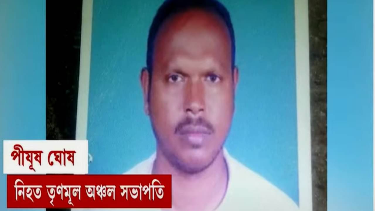 Birbhum: রাজনৈতিক নয়, সাঁইথিয়ায় তৃণমূল নেতা খুনে উঠে এলে বিবাহ বহির্ভূত সম্পর্কের তত্ত্ব