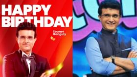দাদার ৫৩ বছরের জন্মদিন, 'দাদাগিরি' কি শুরু হবে না? দাদার ৫৩ বছরের জন্মদিন, 'দাদাগিরি' কি শুরু হবে না?
