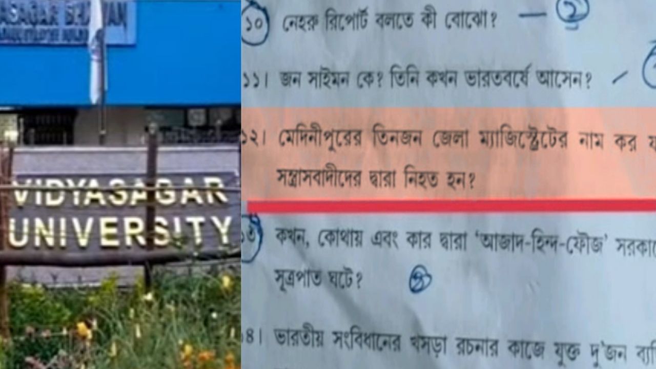 Vidyasagar University: ব্রিটিশরাজ চলছে বিদ্যাসাগর বিশ্ববিদ্যালয়ে? বিপ্লবীদের বানিয়ে দেওয়া হল সন্ত্রাসবাদী! Vidyasagar University: ব্রিটিশরাজ চলছে বিদ্যাসাগর বিশ্ববিদ্যালয়ে? বিপ্লবীদের বানিয়ে দেওয়া হল সন্ত্রাসবাদী!