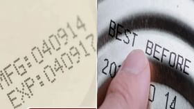 প্যাকেটে লেখা থাকে, Expiry Date এবং Best Before-এর পার্থক্য কী? প্যাকেটে লেখা থাকে, Expiry Date এবং Best Before-এর পার্থক্য কী?
