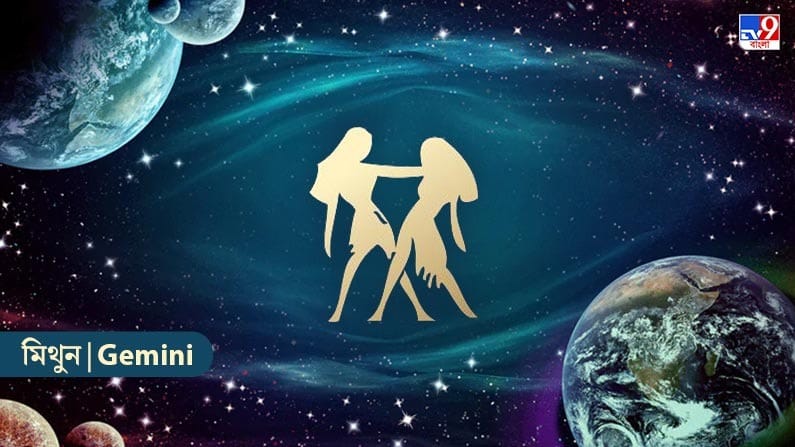 আজ কর্মক্ষেত্রে বিরোধীদের কাছ থেকে নানা বাধা আসতে পারে। আপনি আপনার কাজে ধৈর্য ধরেছিলেন। কারওর দ্বারা বিভ্রান্ত হবেন না। ক্ষমতায় থাকা ব্যক্তিদের সম্পর্ক থেকে আপনি উপকৃত হবেন। ব্যবসার ক্ষেত্রে কর্মরত ব্যক্তিরা ভাল বিক্রয় বা ভাল ব্যবসার কারণে সাফল্য এবং লাভ পাবেন। জমি ক্রয়-বিক্রয়ের সঙ্গে জড়িত ব্যক্তিরা কিছু গুরুত্বপূর্ণ সাফল্য পেতে পারেন। গান-বাজনা, গান-বাজনা ইত্যাদিতে নিয়োজিত মানুষের কাজ নিয়ে আলোচনা হবে জনমনে। আপনি প্রশংসা পাবেন। গুরুত্বপূর্ণ কাজ সফল করতে সফল হবেন। শিক্ষার্থীরা একাডেমিক পড়াশোনায় কম আগ্রহ দেখাবে। বেকারদের কর্মসংস্থানের সম্ভাবনা রয়েছে। রাজনৈতিক ক্ষেত্রে আপনার আধিপত্য বাড়বে।