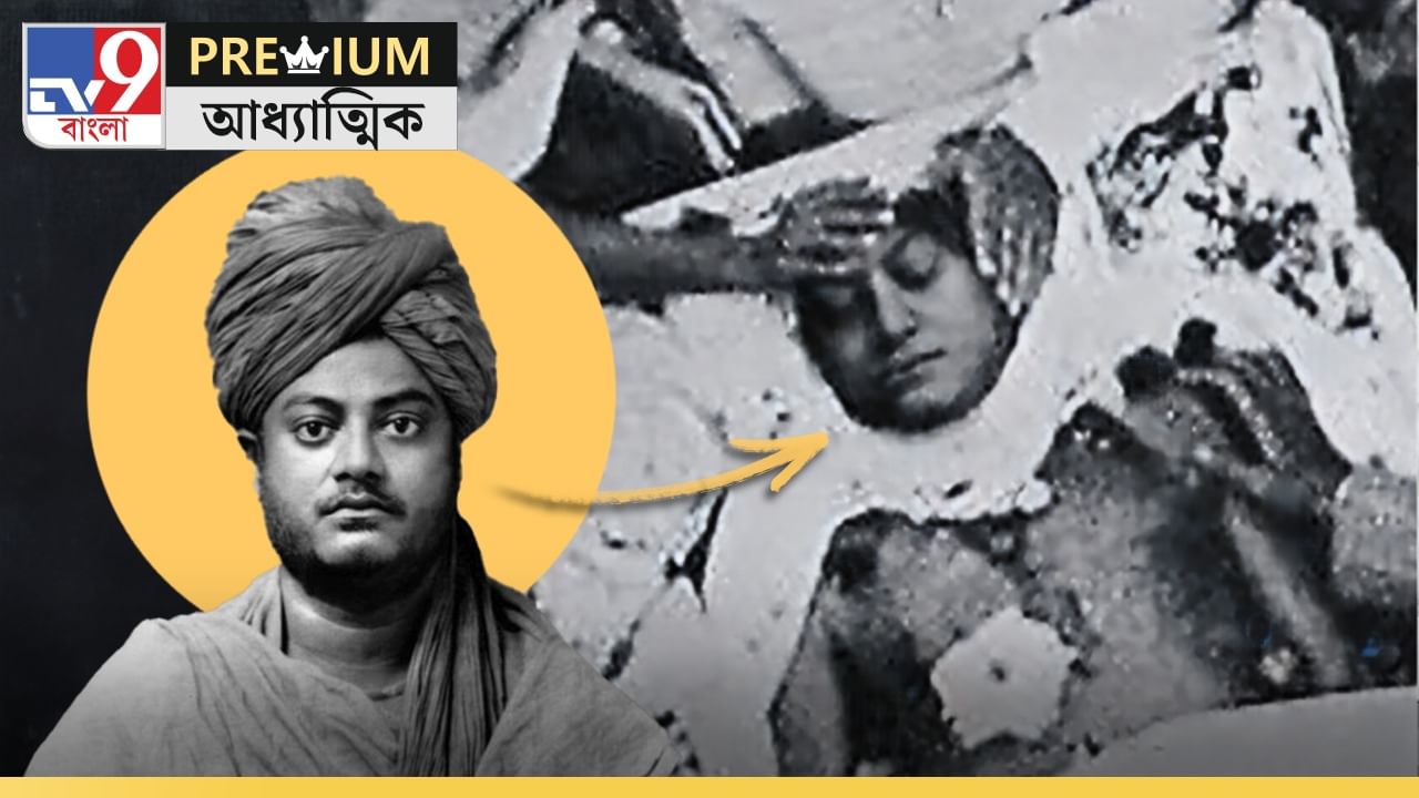 Swami Vivekananda: আজই সেই তারিখ! মৃত্যুর দিন সকাল থেকে কী কী করেছিলেন স্বামী বিবেকানন্দ? Swami Vivekananda: আজই সেই তারিখ! মৃত্যুর দিন সকাল থেকে কী কী করেছিলেন স্বামী বিবেকানন্দ?
