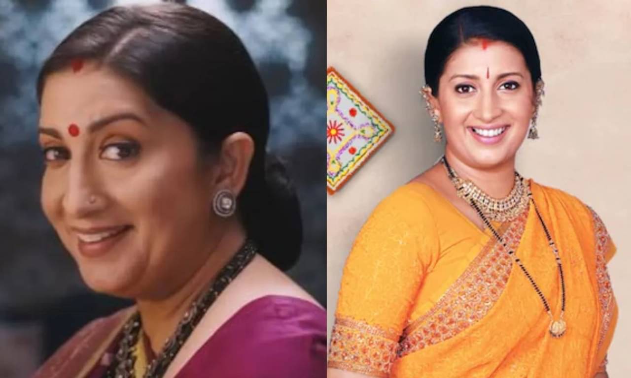 পেতেন ১৮০০ টাকা, ২৫ বছর পর স্মৃতি ইরানি সেই সিরিয়ালের জন্য কত লাখ নিচ্ছেন?