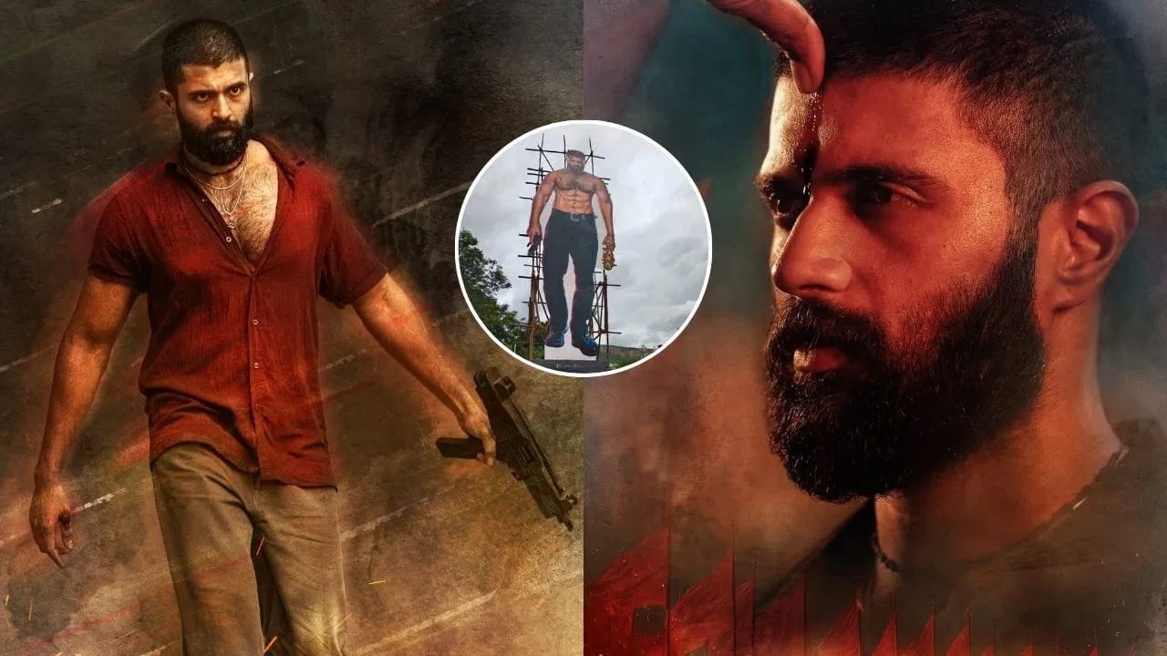 ৪০ ফিটের পোস্টার, বিজয় দেবেরাকোন্ডার 'কিংডম' ঘিরে উত্তেজনার পারদ তুঙ্গে ৪০ ফিটের পোস্টার, বিজয় দেবেরাকোন্ডার 'কিংডম' ঘিরে উত্তেজনার পারদ তুঙ্গে