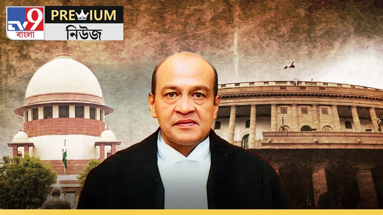 EXPLAINED: সুপ্রিম কোর্ট না সংসদ, কার হাতে বিচারপতি ভার্মার ভবিষ্যৎ! EXPLAINED: সুপ্রিম কোর্ট না সংসদ, কার হাতে বিচারপতি ভার্মার ভবিষ্যৎ!