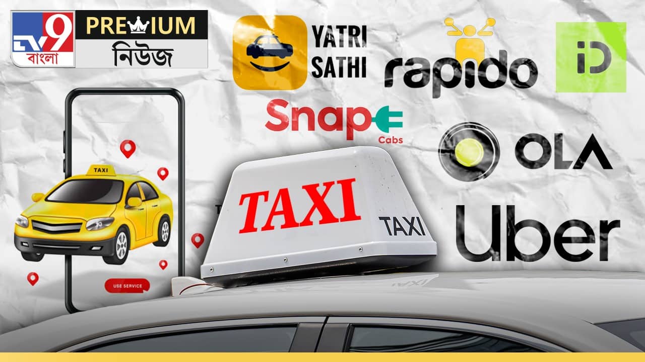 EXPLAINED: চালকদের পৌষমাস, গ্রাহকদের সর্বনাশ! ডবল ভাড়া গুনতে হবে Ola-Uber-এ