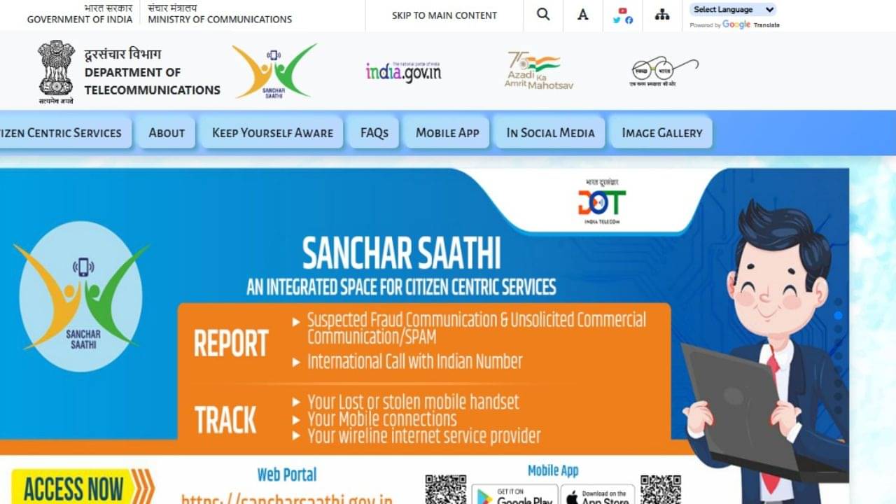 Sanchar Saathi: ৬ মাসে উদ্ধার হয়েছে লক্ষাধিক চুরি যাওয়া ফোন, ফোন হারালে ভরসা এই অ্যাপই!