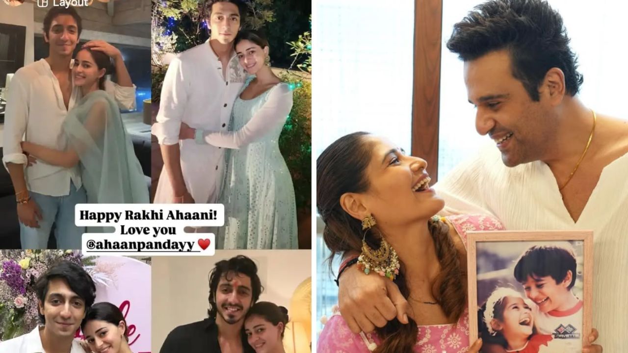 সাইয়ারা ছবির হাত ধরে তাঁর ভাই এখন বলিউডের নতুন ক্রাশ। তাই ভাই আহান পাণ্ডের সঙ্গে ছবির কোলাজ শেয়ার করলেন অনন্যা পাণ্ডে। রাখি উদযাপনের ছবি শেয়ার করলেন ক্রুশ্না অভিষেকও । ছবি- ইনস্টাগ্রাম